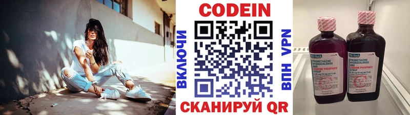 купить наркоту  Пыталово  ОМГ ОМГ маркетплейс  Кодеиновый сироп Lean напиток Lean (лин) 