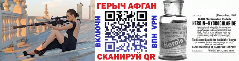 ГЕРОИН Афган  blacksprut ссылка  Пыталово 