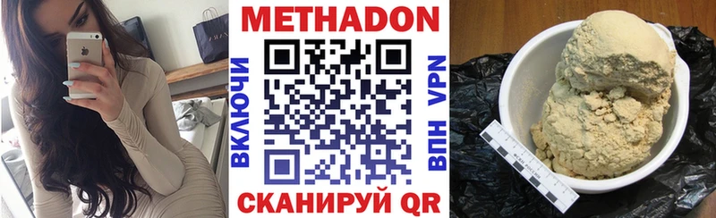 где купить наркоту  Пыталово  МЕТАДОН methadone 